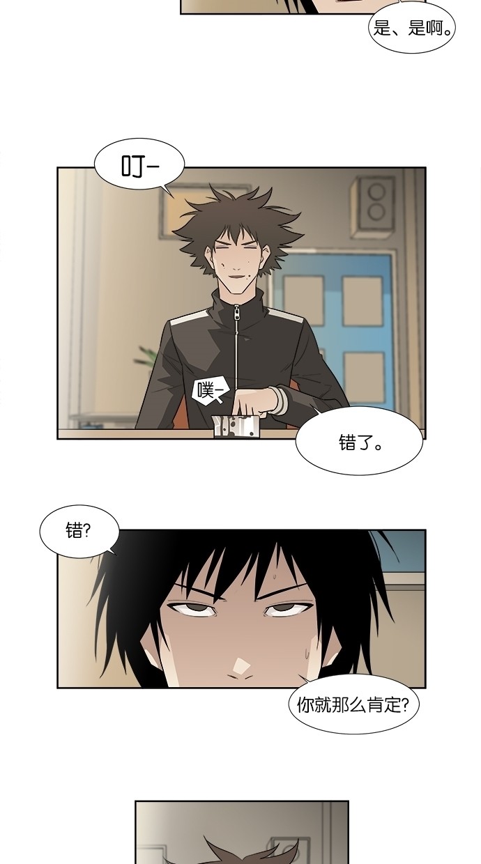 漫画第4页
