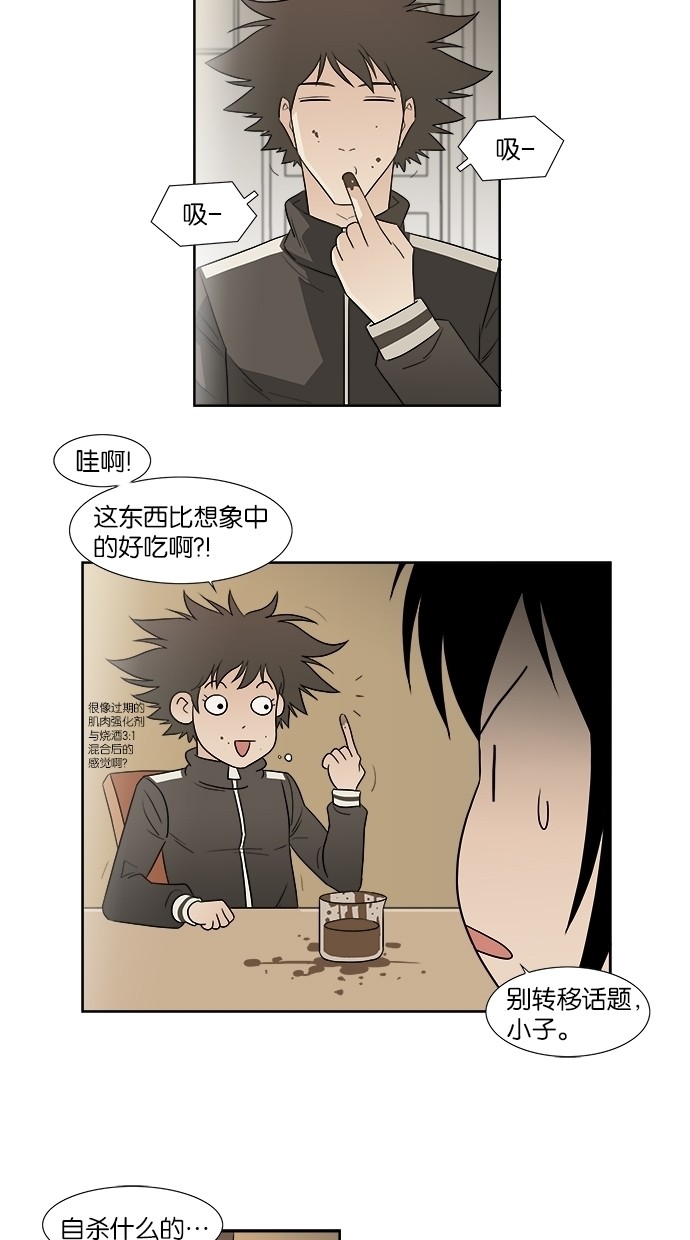漫画第5页