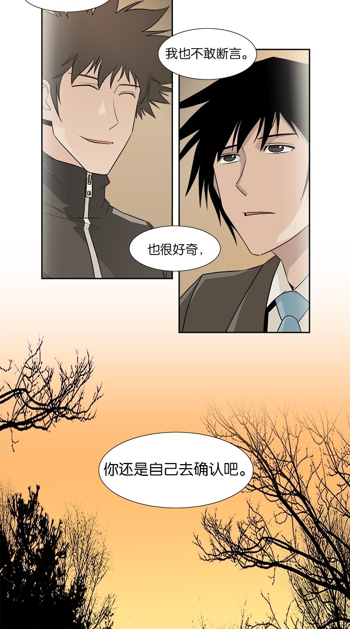 漫画第6页