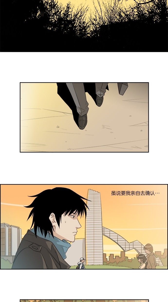 漫画第7页