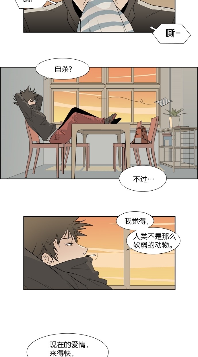 漫画第10页