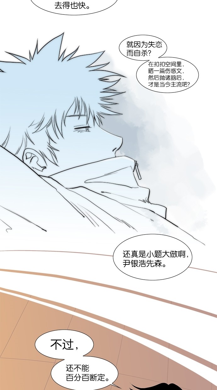 漫画第11页