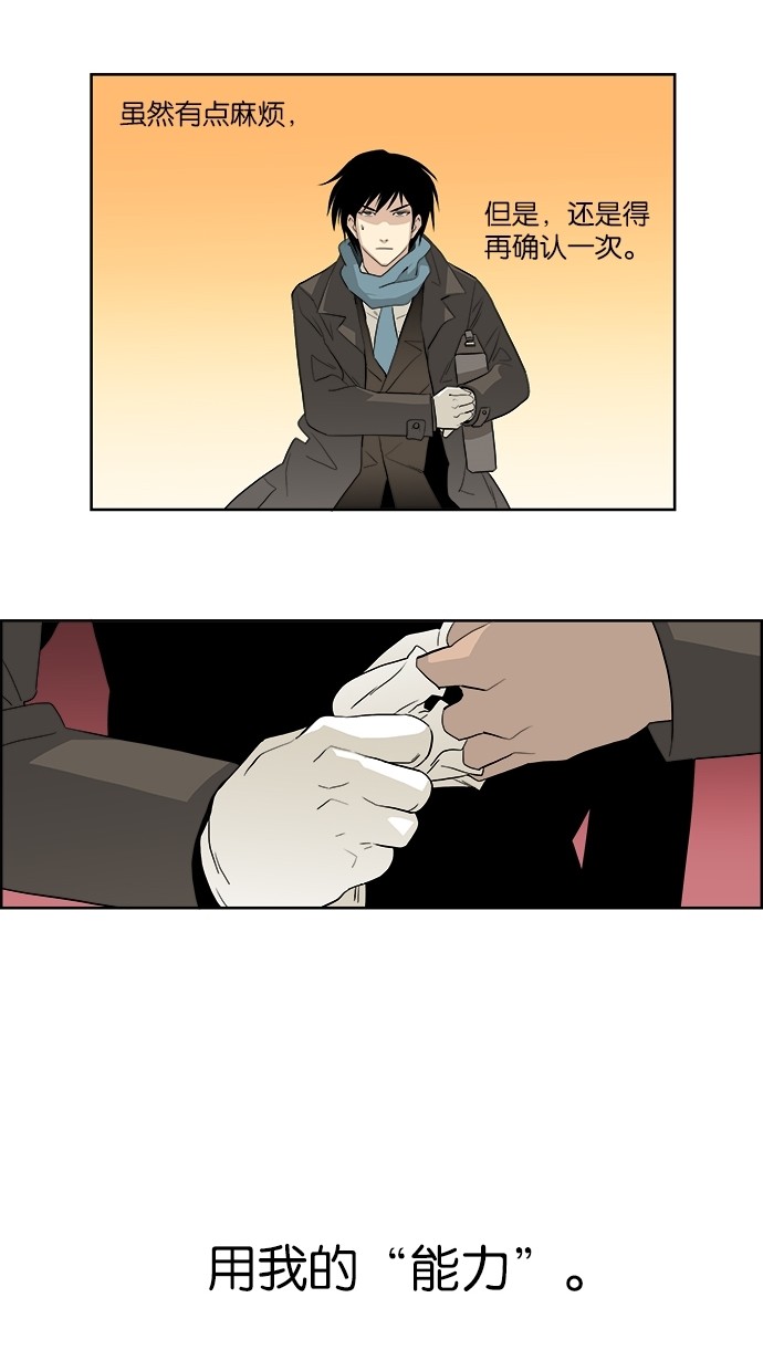漫画第13页