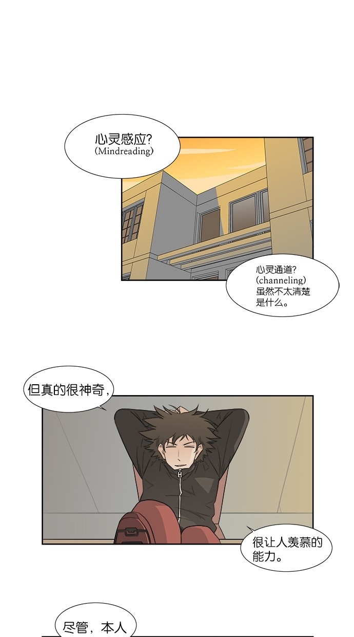漫画第14页