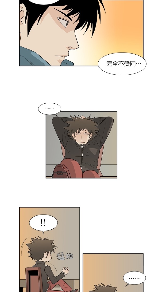 漫画第15页