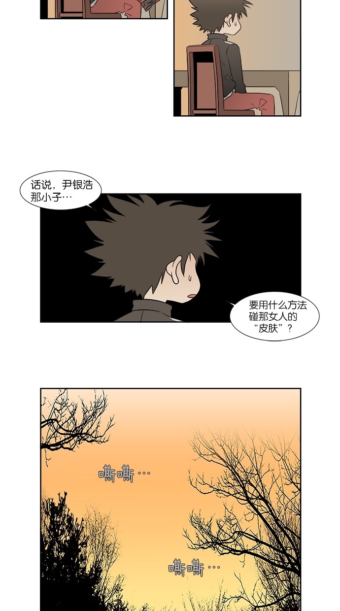 漫画第16页