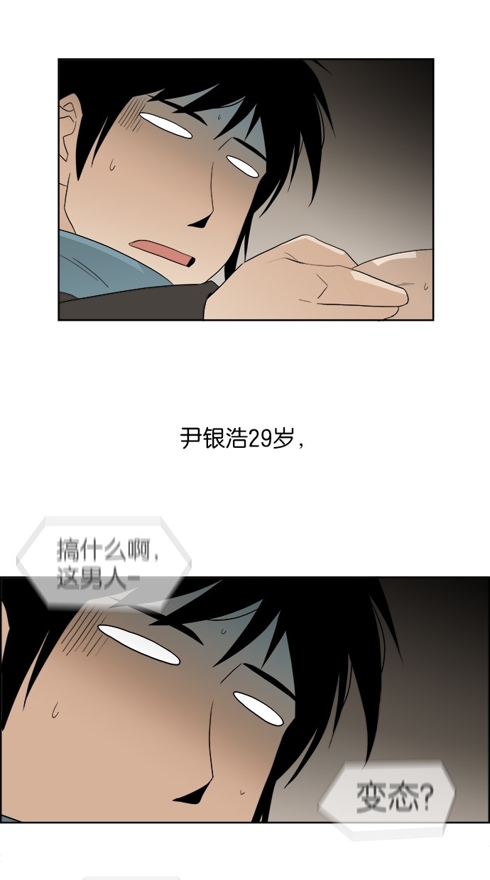 漫画第20页