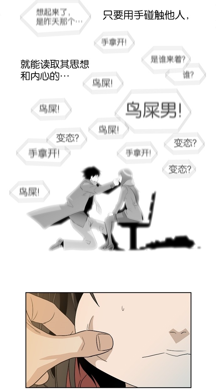 漫画第21页