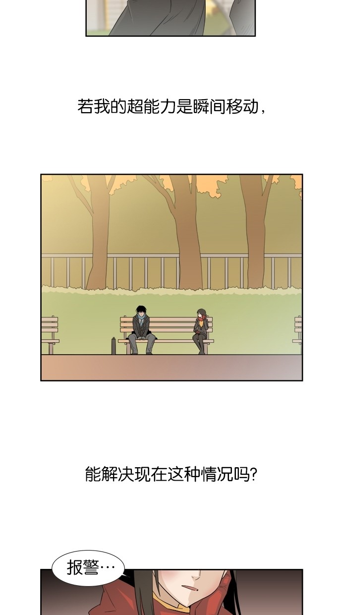 漫画第3页