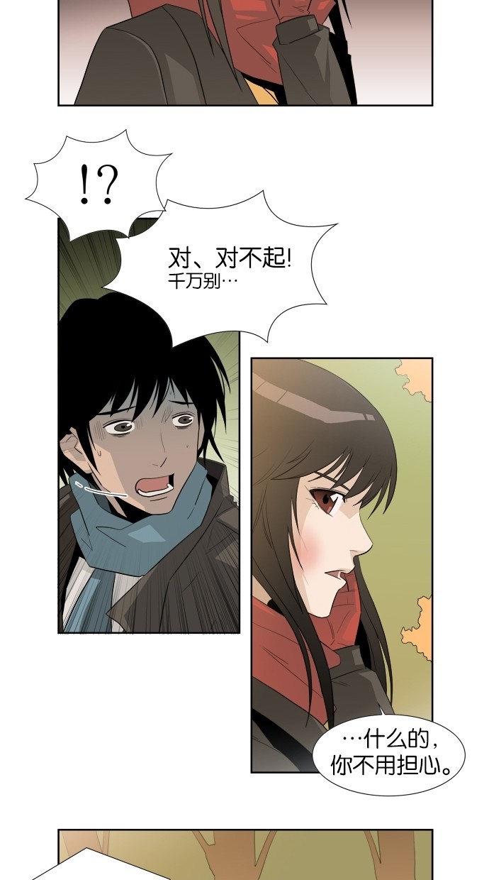 漫画第4页