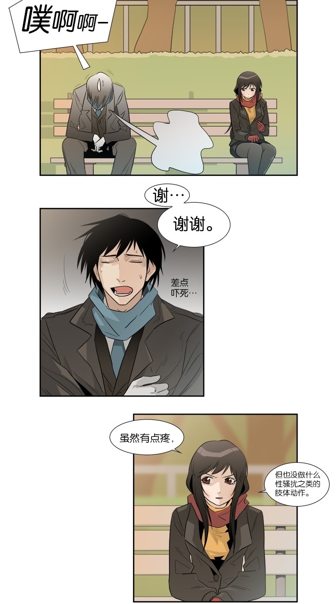 漫画第5页