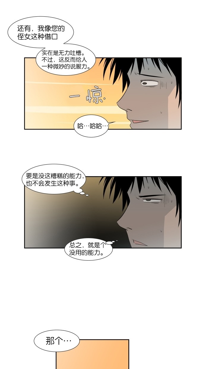 漫画第6页