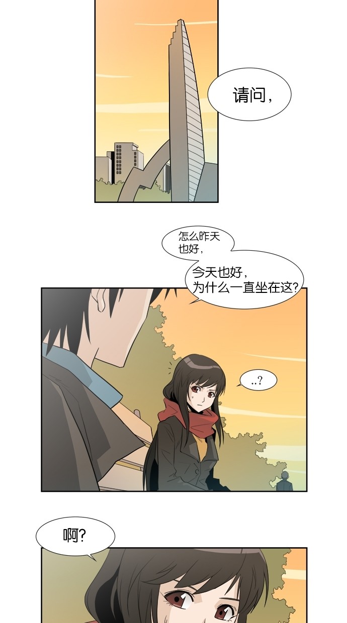 漫画第7页