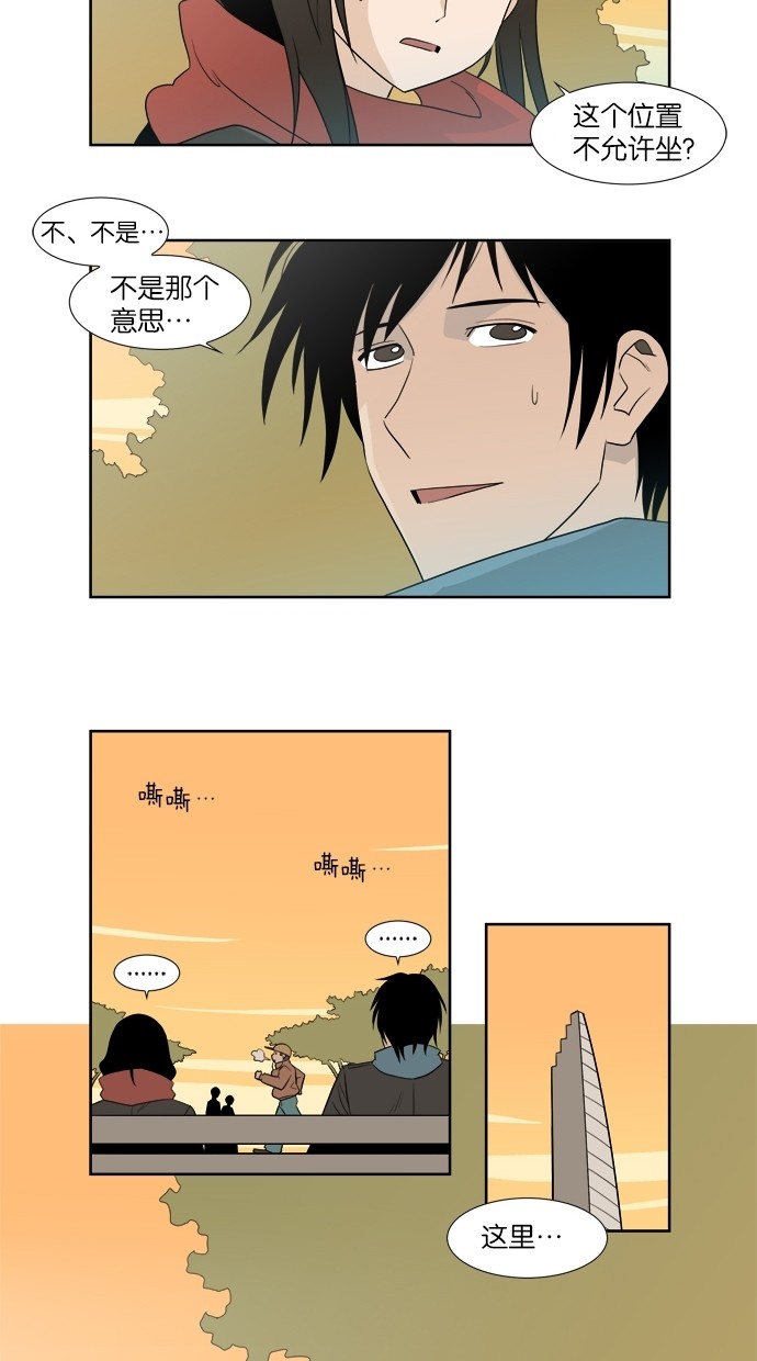 漫画第8页