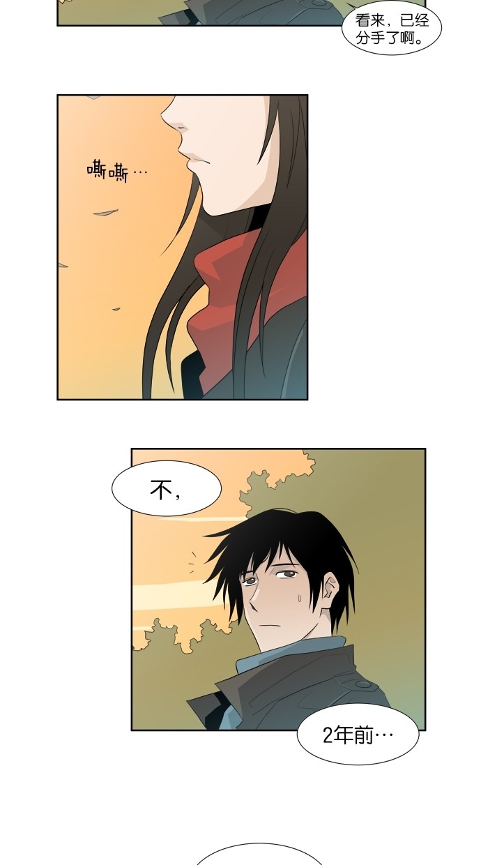 漫画第10页