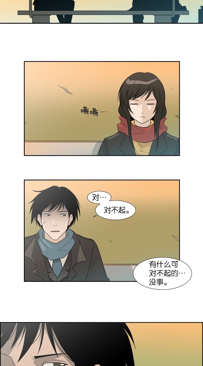 漫画第12页