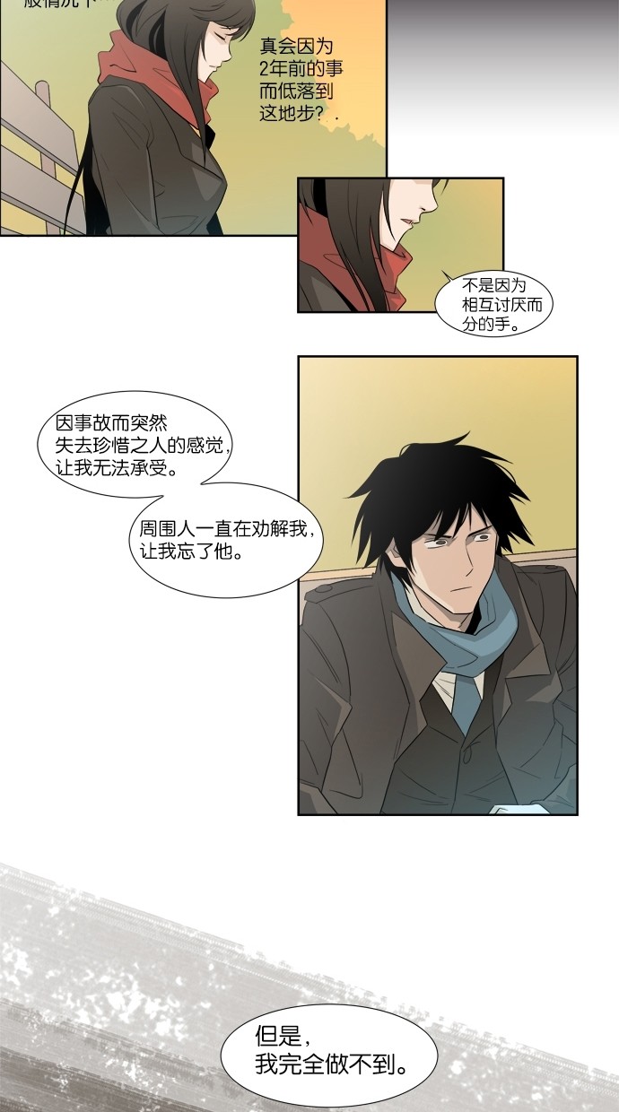 漫画第16页