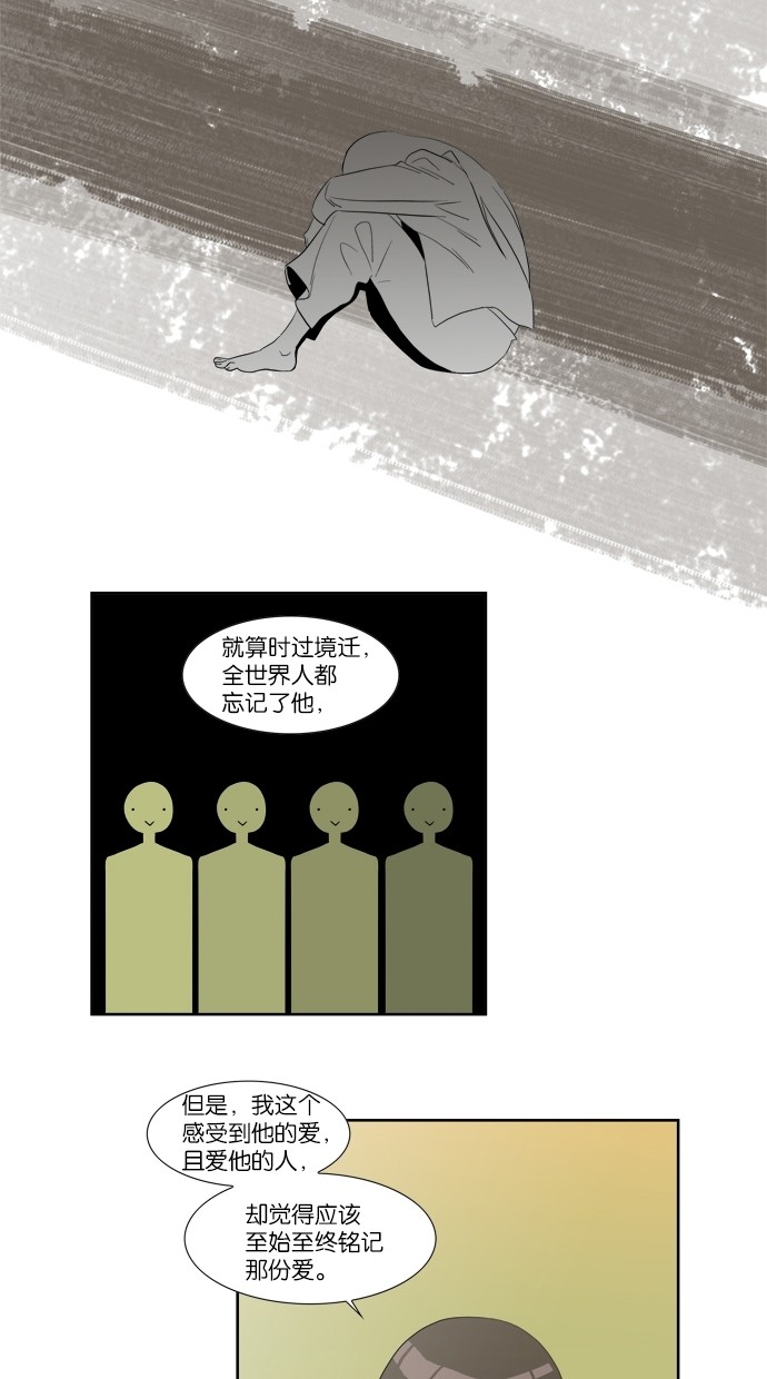 漫画第17页