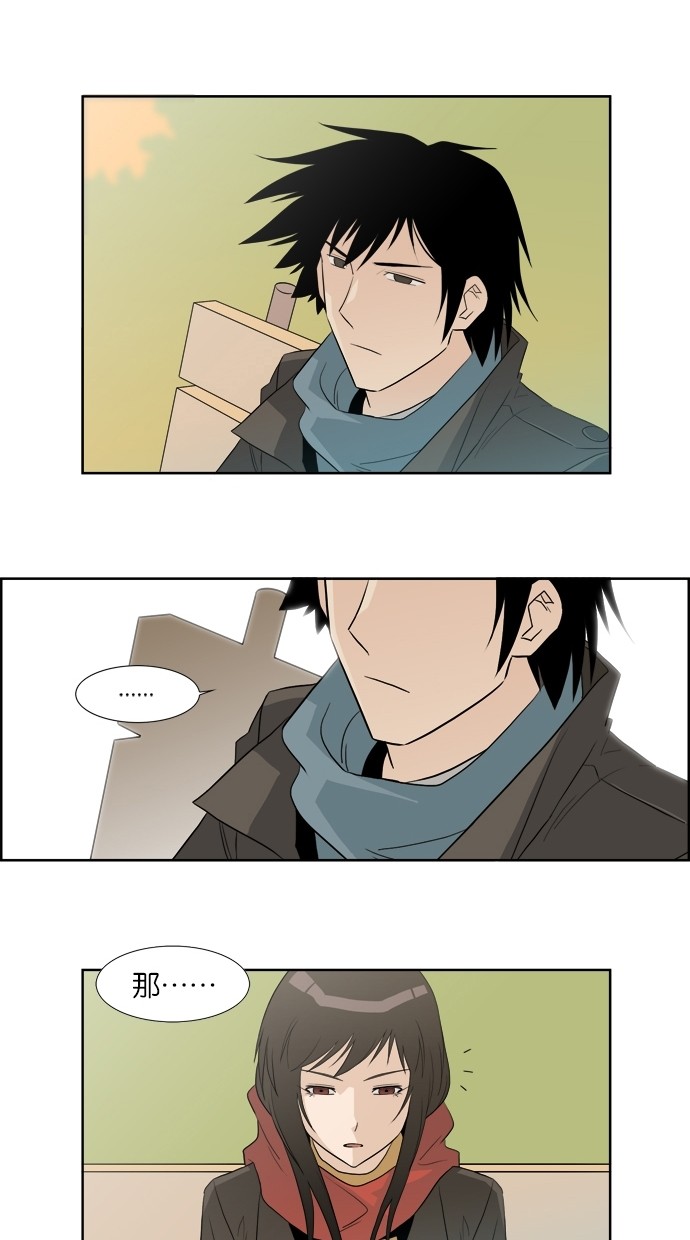 漫画第19页