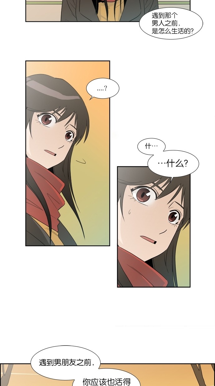 漫画第20页