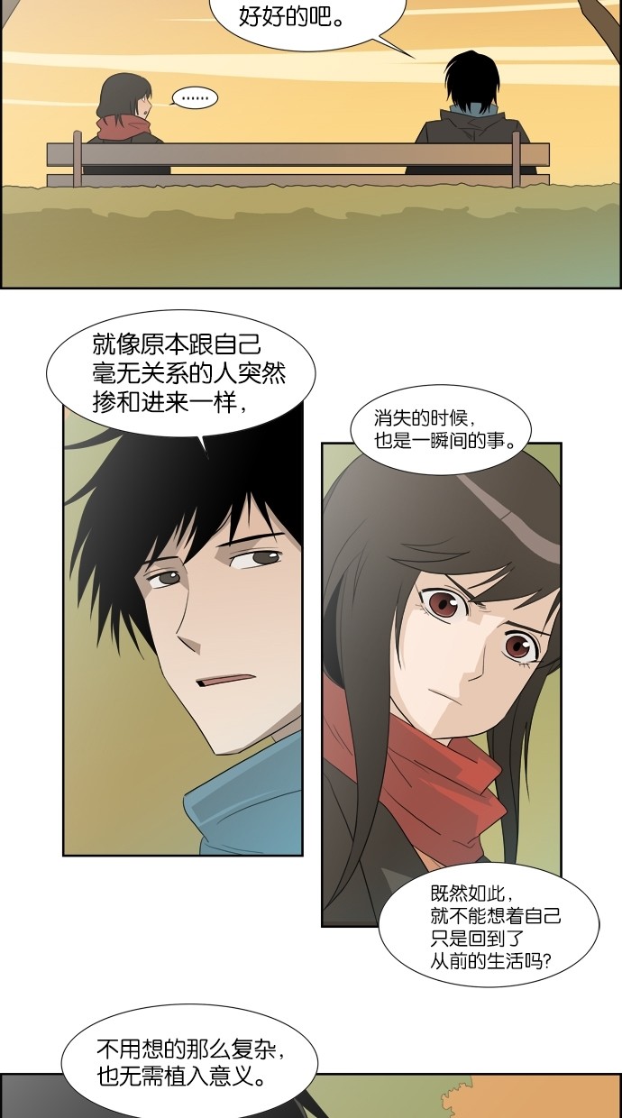 漫画第21页