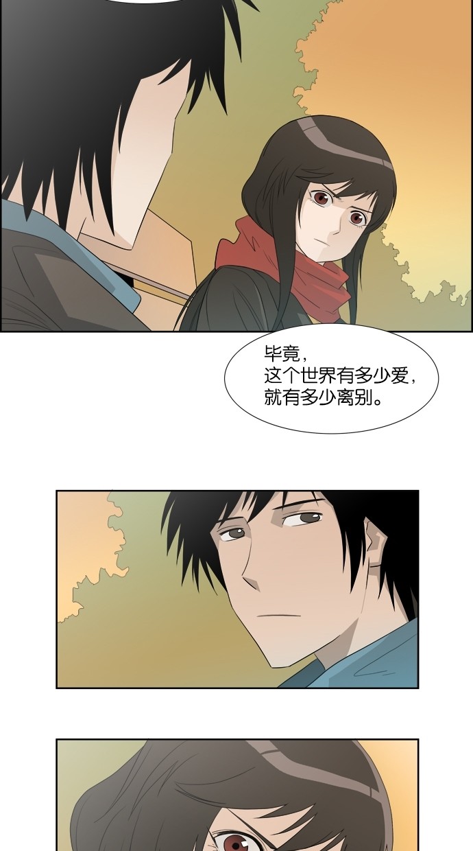 漫画第22页