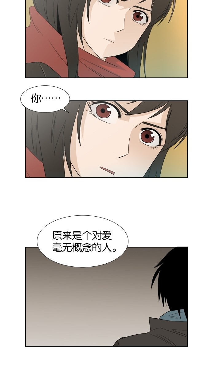 漫画第23页