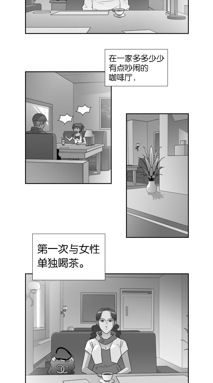 漫画第1页