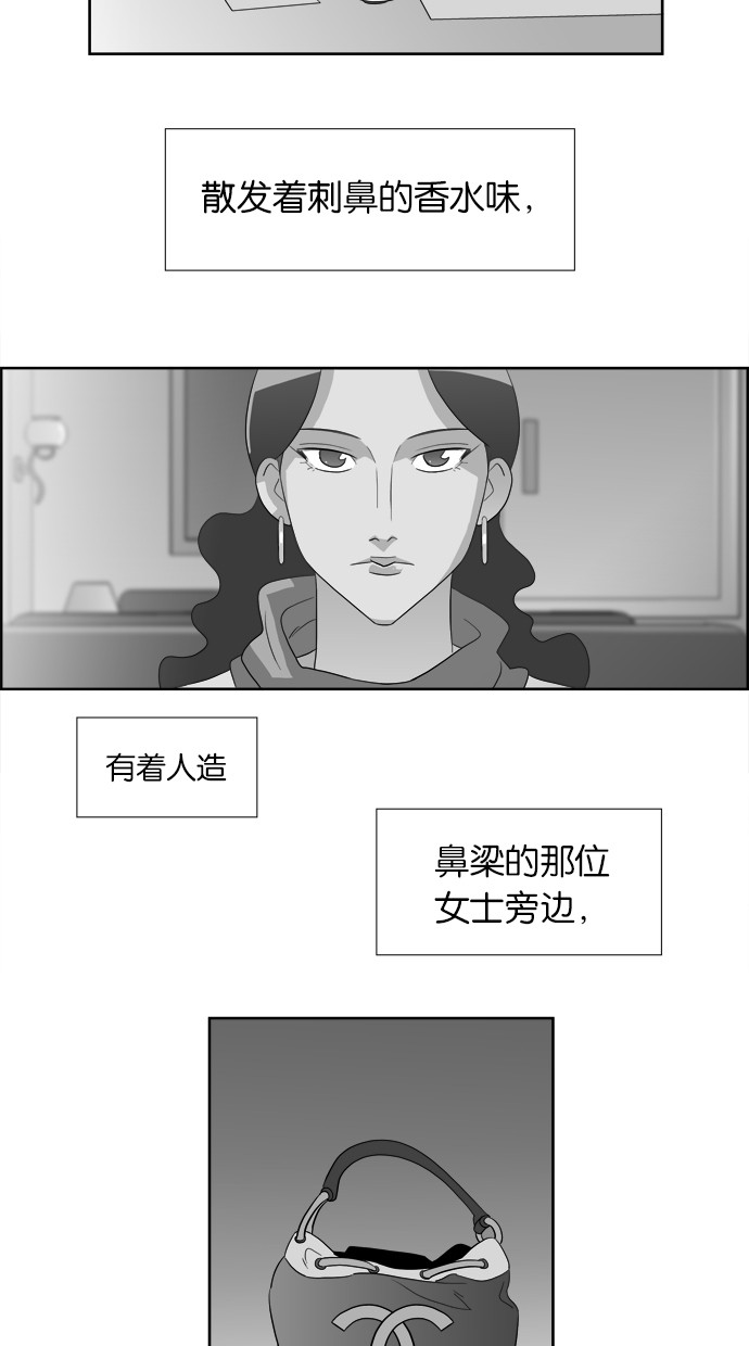 漫画第2页