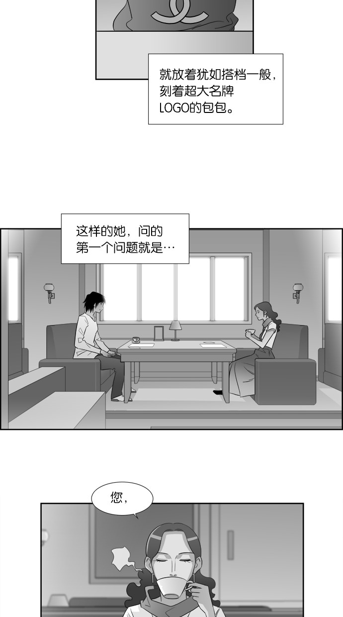 漫画第3页