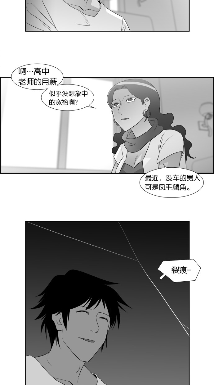 漫画第6页