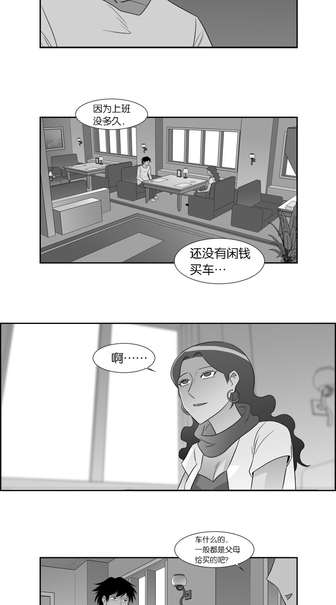 漫画第7页