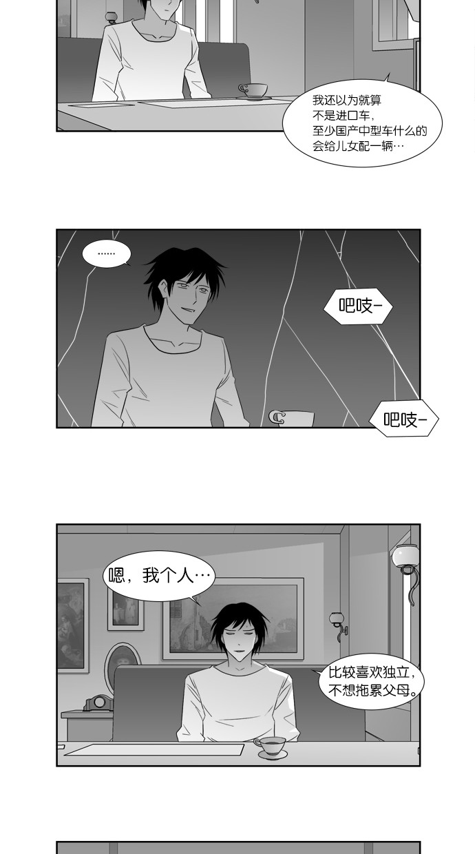 漫画第8页