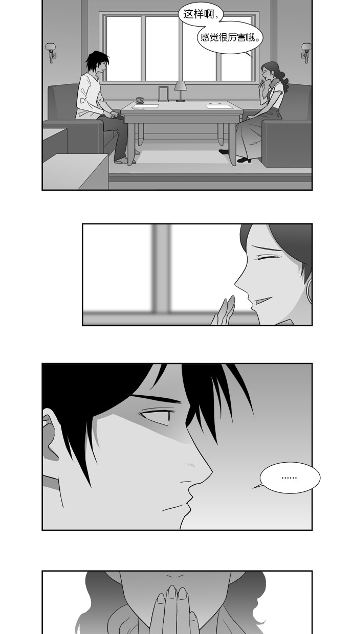 漫画第9页