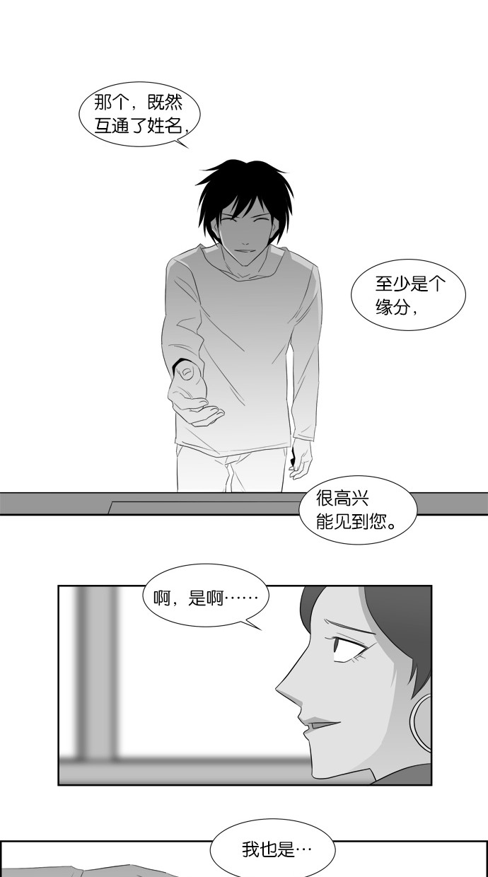 漫画第11页