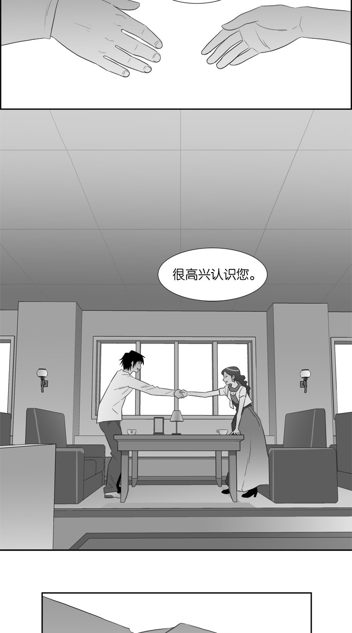 漫画第12页