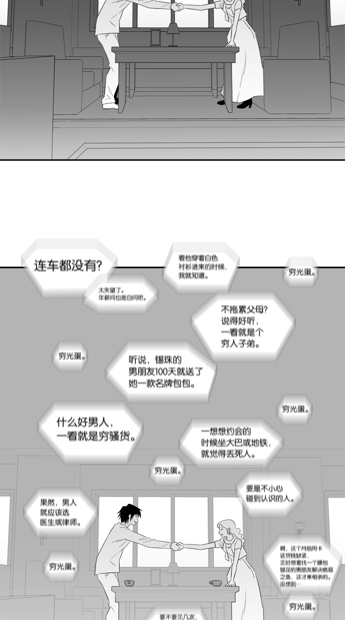 漫画第14页