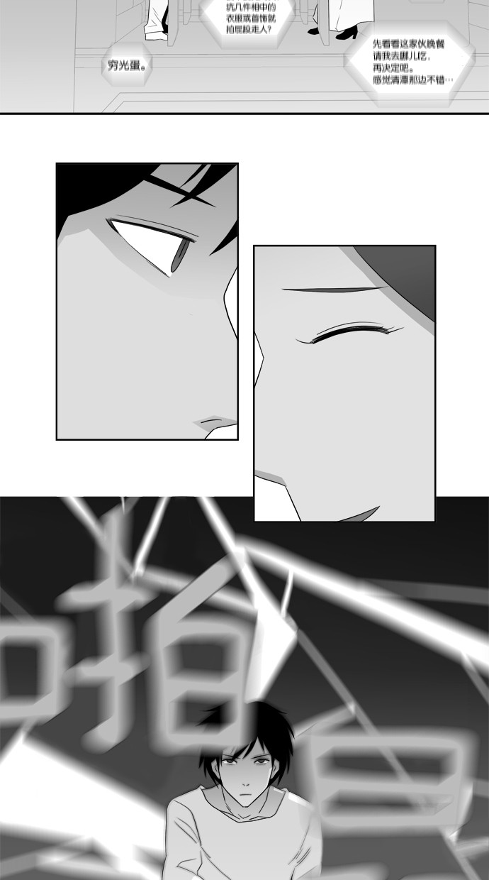 漫画第15页