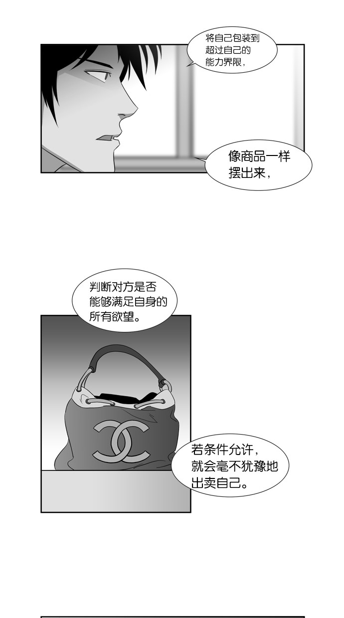 漫画第18页
