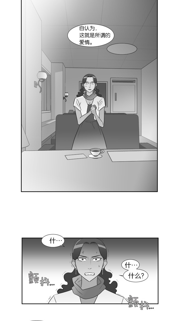漫画第19页