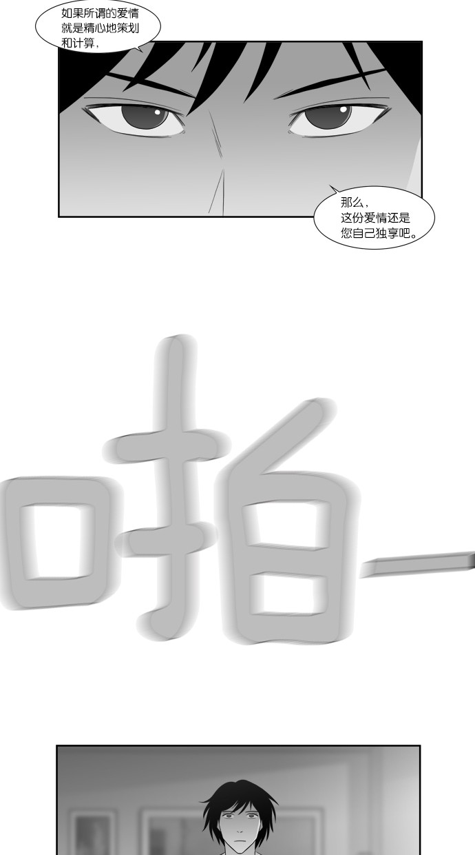 漫画第20页