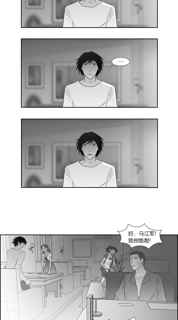 漫画第21页