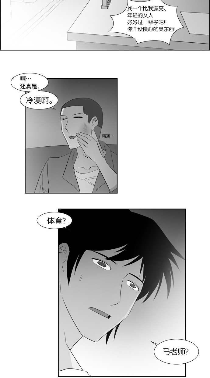 漫画第22页