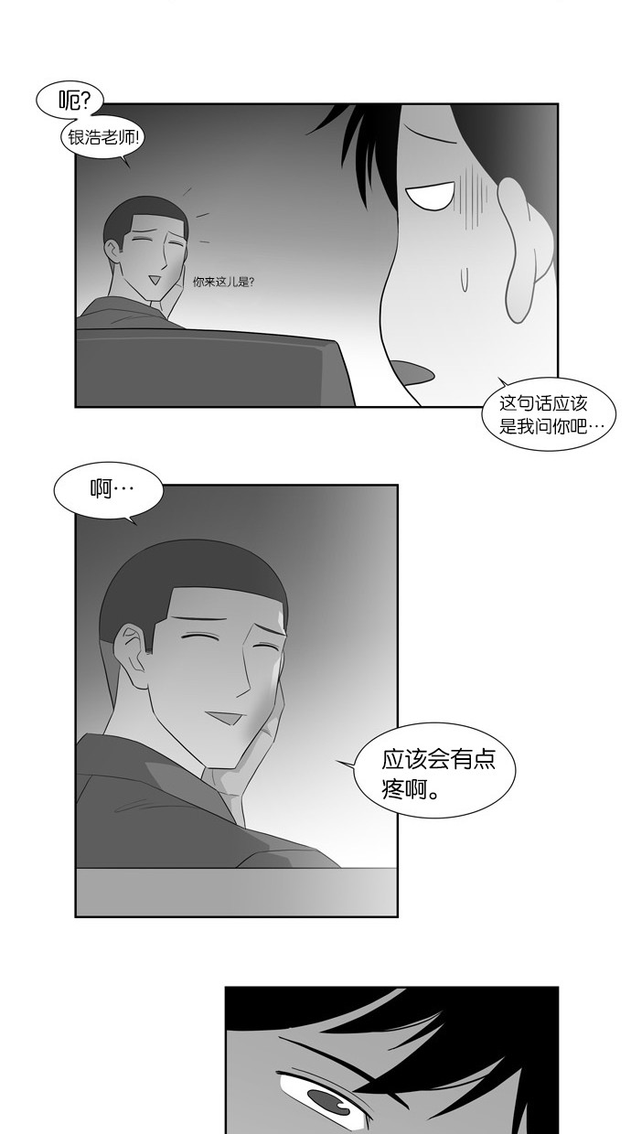 漫画第23页