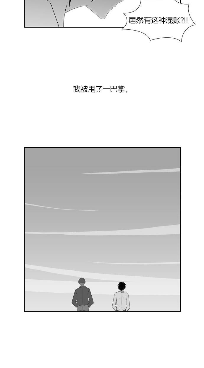 漫画第26页