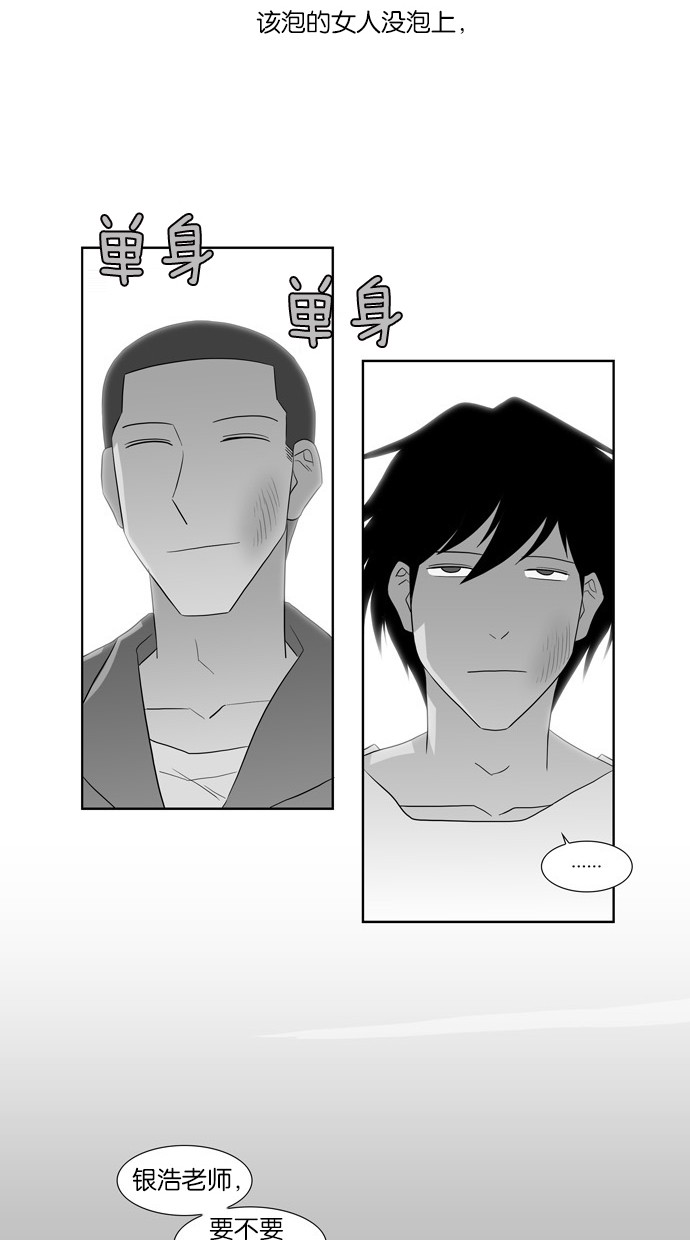 漫画第27页