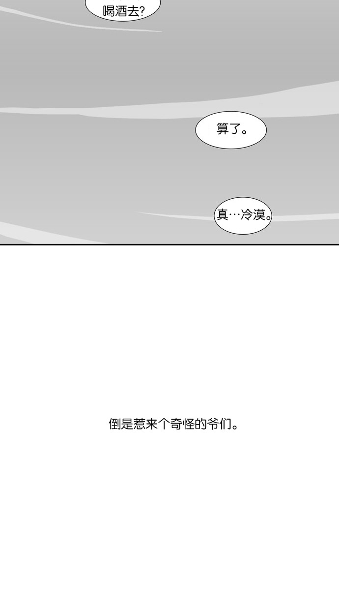 漫画第28页