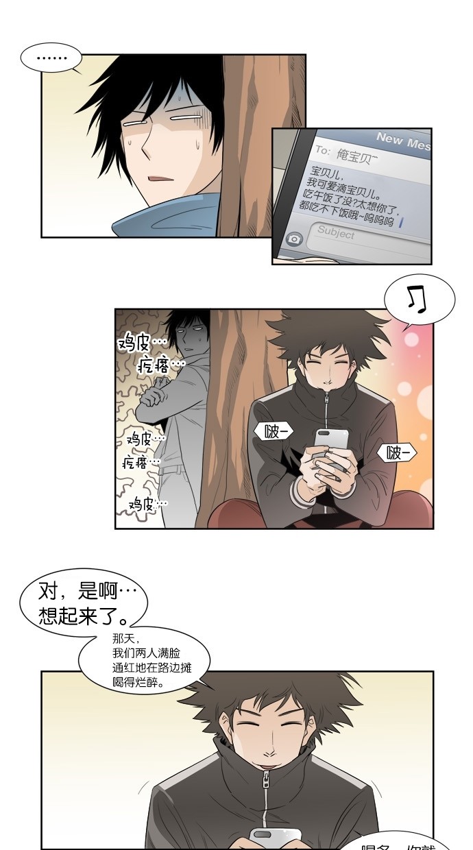 漫画第2页