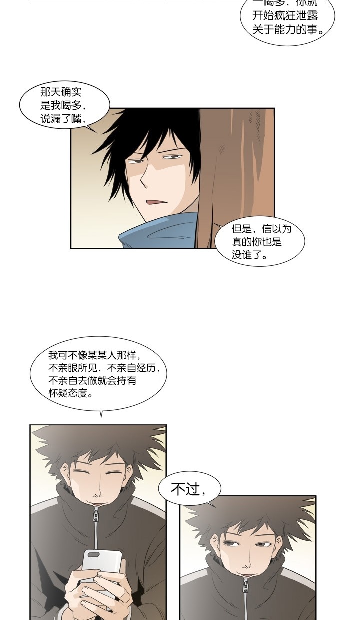漫画第3页