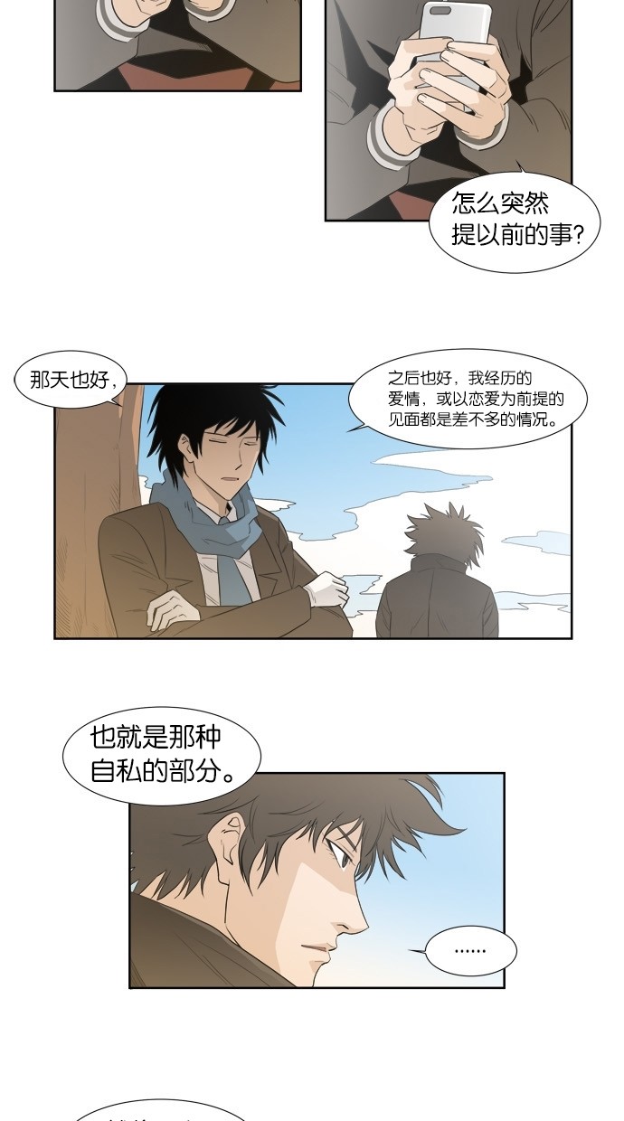 漫画第4页